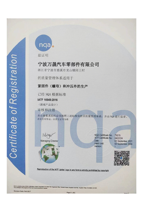 IATF